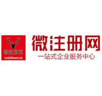 肥东微注册网-最新消息 工商注册提交虚假信息，股东和代理必须列入黑名单